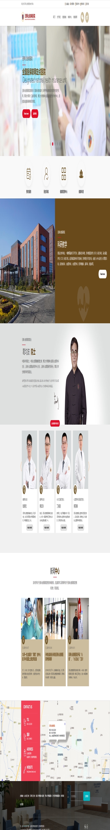 日照心臟病醫(yī)院設計案例