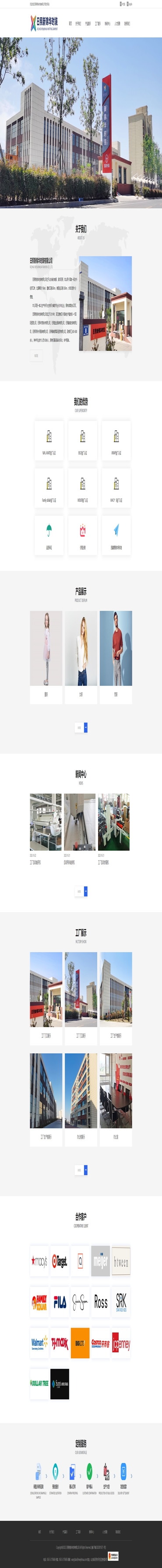 新錦華時裝（中英文）設計案例