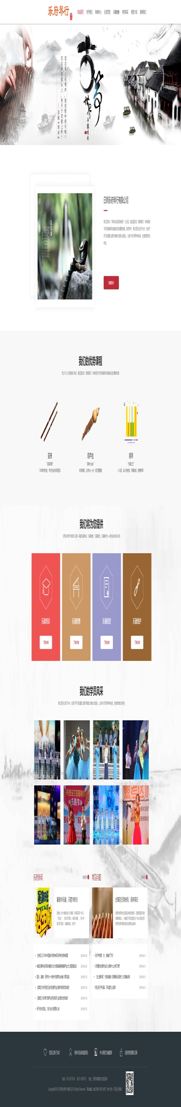 樂府琴行設計案例