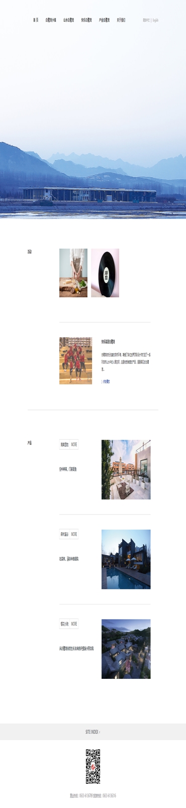 白鷺灣設計案例